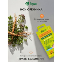 Травяной дыхательный сбор для бани и сауны Банные Штучки 20 фильтр-пакетиков по 2 г 33410