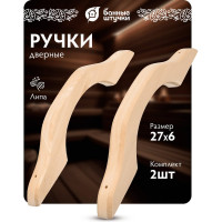 Большая дверная ручка Банные штучки 385х52х6 мм, липа, 2 шт. 03596