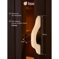 Большая дверная ручка Банные штучки 385х52х6 мм, липа, 2 шт. 03596