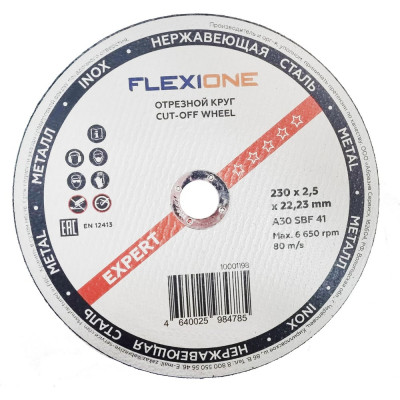 Круг отрезной по металлу и нержавейке (230х2.5х22.23 мм; A30 SBF41) Flexione 10001198