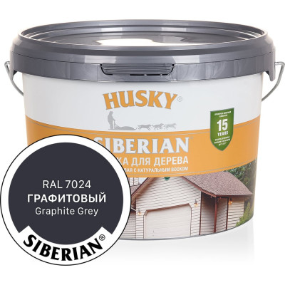 Акриловая краска для дерева HUSKY SIBERIAN графитовый RAL 7024, 2.7 л 31932