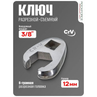 Разрезной ключ Rockforce съемный 6гр.,12мм на пластиковом держателt RF-751312(27294)