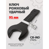 Рожковый ударный односторонний ключ Rockforce 95мм, L-395мм RF-79195(17497)
