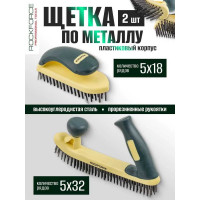 Набор щеток по металлу Rockforce в пластиковом корпусе с прорез. рук-ми, 2 предмета RF-34013412(17456)
