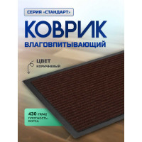 Влаговпитывающий ребристый коврик In'Loran 40x60 см. СТАНДАРТ коричневый, 10-462