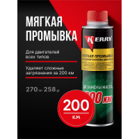 Мягкая промывка масляной системы двигателя KERRY KR-392
