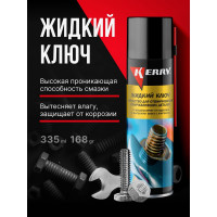 Жидкий ключ KERRY средство для отвинчивания приржавевших деталей, аэрозоль, 335 мл KR-940