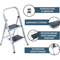 Стремянка РемоКолор 2 ступени 63-0-162