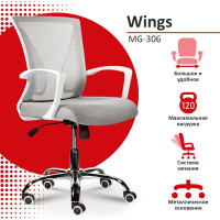 Компьютерное офисное кресло BRABIX Wings MG-306, с подлокотниками, хром, сетка 532012