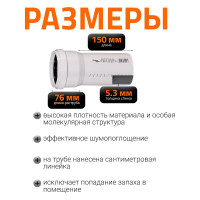 Труба бесшумной канализации Ostendorf Skolan Safe 110х150 мм, SKEM 335000