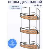 Полка для ванной комнаты Fora Wood угловая, тройная FOR-WOD03-U