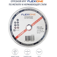 Круг отрезной по металлу и нержавейке (230х2.5х22.23 мм; A30 SBF41) Flexione 10001198