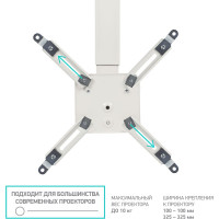 Потолочный/настенный кронштейн для проектора ONKRON K5A K5A-W