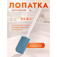 Лопатка силиконовая PERFECTO LINEA 24,5 х 5 см серо-голубой 21-007718 ЦВ-0819766413