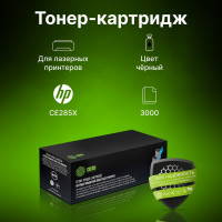 Лазерный картридж CS-CE285X-MPS ce285x черный, 3000 страниц, для hp lj m1130 mfp/ m1132mfp pro/p1 Cactus 1129897