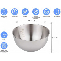 Миска PERFECTO LINEA Chef из нержавеющей стали 18.5 см с мерной шкалой 24-018592