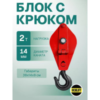 Блок с откидной крышкой на крюке 2 т 11521c OCALIFT