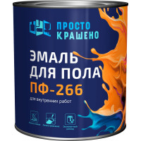 Эмаль Простокрашено! Простокрашено для пола золотистая 2.7 кг 72942