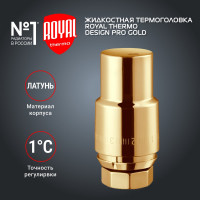 Жидкостная термоголовка ROYAL THERMO Design М30x1.5, золото НС-1446823