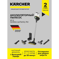 Пылесос Karcher VC 6 Cordless ourFamily Pet 1.198-673.0