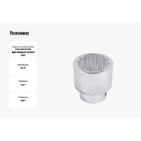 Головка 41мм 3/4" 12гр. Forcekraft  FK-56941(52283)