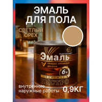 Краска для пола светлый орех алкидно-уретановая быстросохнущая Радугамалер 0,9 кг 4650001279200