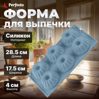 Форма для выпечки PERFECTO LINEA силиконовая, прямоугольная, на 6 кексов, 28.5x17.5x4 см, голубая 20-003728