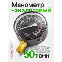 Манометр 1/2'' для гидравлического оборудования 50т RF-0500-6-M Rockforce RF-0500-6-M(51597)