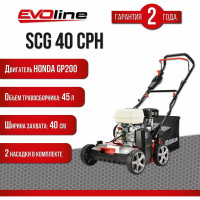 Бензиновый скарификатор Evoline SCG40CPH
