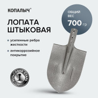 Штыковая лопата Pobedit КОПАЛЫЧ рельсовая сталь 8025134