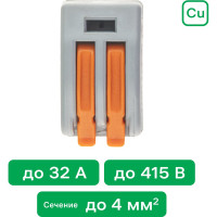 Соединительные монтажные клеммы duwi с рычажком СМК 222-412 25мм2 50 шт. 26622 8