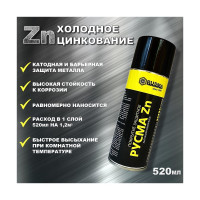 Покрытие защитное RUSMA zn 29