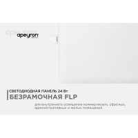 Светодиодная встраиваемая безрамочная панель Apeyron flp, 24Вт=18Вт+6Вт, 230В, 2040Лм, 4000К, ip20, 170x170x21мм, квадрат, 3 режим/ 06-118