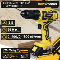 Аккумуляторный шуруповерт Hanskonner HCD1855R