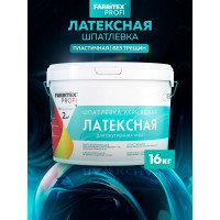Шпатлевка Farbitex акриловая латексная (16.0кг) ПРОФИ 4300011515