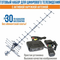 Наружный комплект цифрового телевидения РЭМО bas-1152 100012