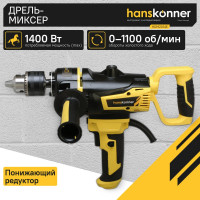 Дрель-миксер Hanskonner HDM2014E
