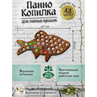 Копилка для пивных крышек PREZENT Рыба, 28x42x0,6 см КОП-005