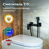 Смеситель с гигиеническим душем РМС SUS129BL-6-2