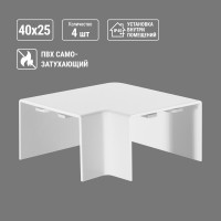 Поворот на 90 гр. TDM ELECTRIC КМП, белый, 40x25 упаковка 4 шт SQ0411-0095