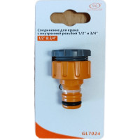 Соединение для крана с внутренней резьбой 12,5мм/1/2" и 19мм/3/4" GLQ ДжиЭлКью GL 7024