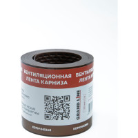 Вентиляционная карнизная лента Grand Line коричневая, 100x5000 мм 125594