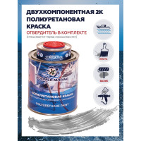 Краска POLIMER MARINE полиуретановая двухкомпонентная 2к серебристая полуглянцевая 1 кг 1КППГсрб