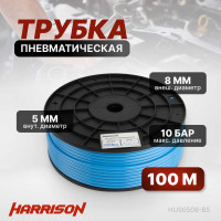 Трубка синяя PU 5x8 мм, длина 100 м Harrison HUS0508-BS