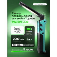Светодиодная аккумуляторная лампа с магнитом Rockforce RF-EL2301(51063)