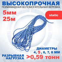 Вспомогательный шнур АзотХимФортис ПА, диаметр 5 мм, 16 прядей, кН5.9, катушка, 25 м 462559-25