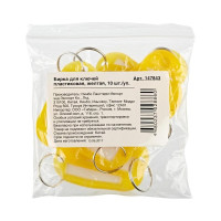 Бирки для ключей ООО Комус 10 шт., желтая 147843