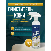 Очиститель кожи ACG LEATHER CLEANER LUX флакон с триггером, 500 мл 1012372