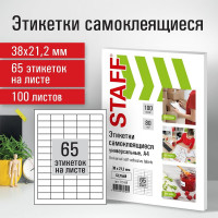 Самоклеящаяся этикетка Staff 38x21,2 мм, 65 этикеток, белая, 80 г/м2, 100 листов 115188