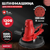 Шлифмашина для стен WORTEX DG 2210 0304214